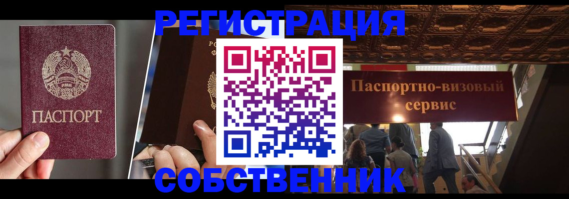 прописка регистрация в Калужской области