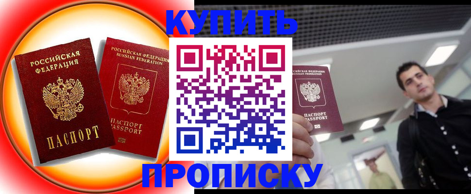 временная прописка в Калужской области