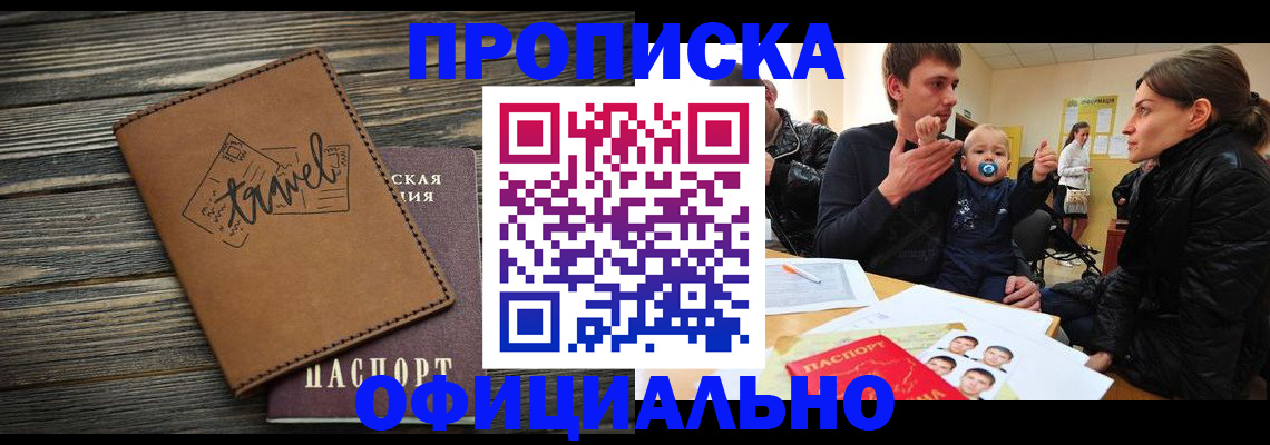 пропишу в квартире в Калужской области